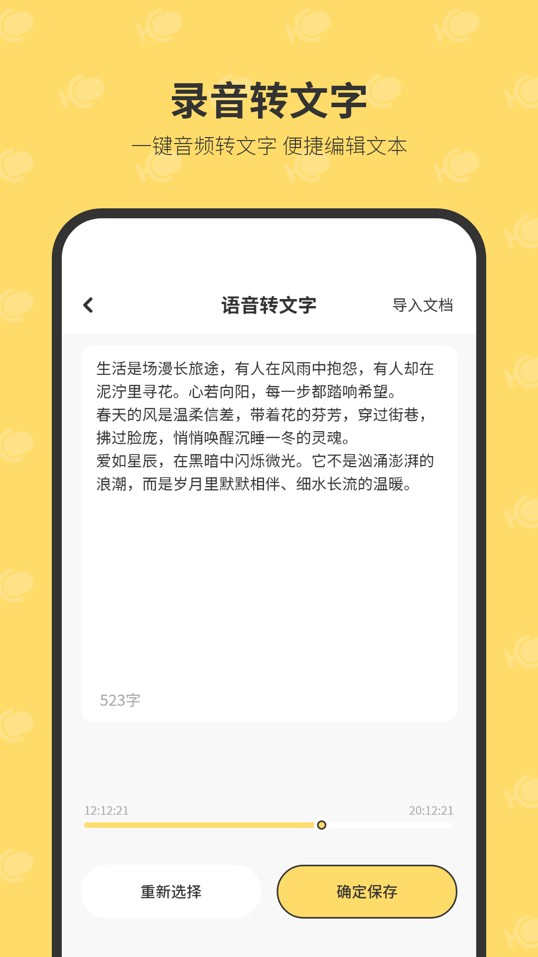 精彩截图-会议录音2026官方新版