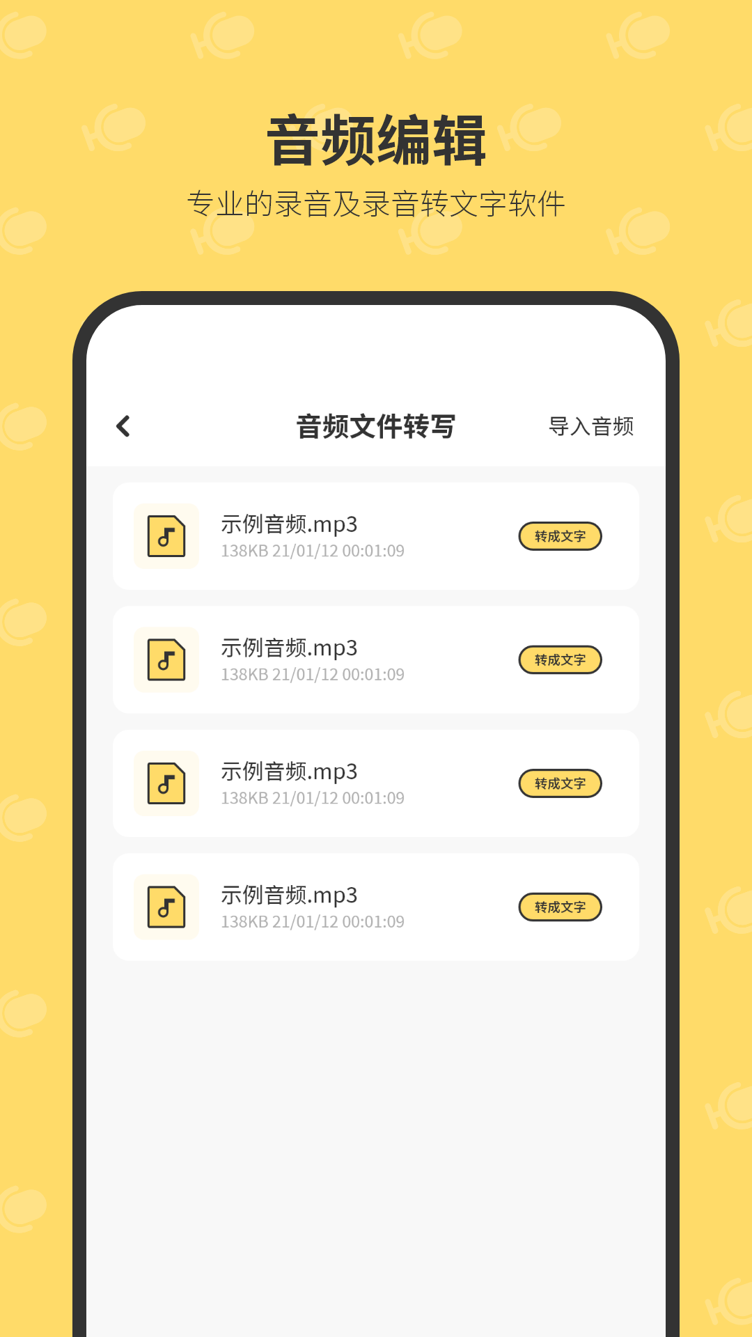 精彩截图-会议录音2026官方新版