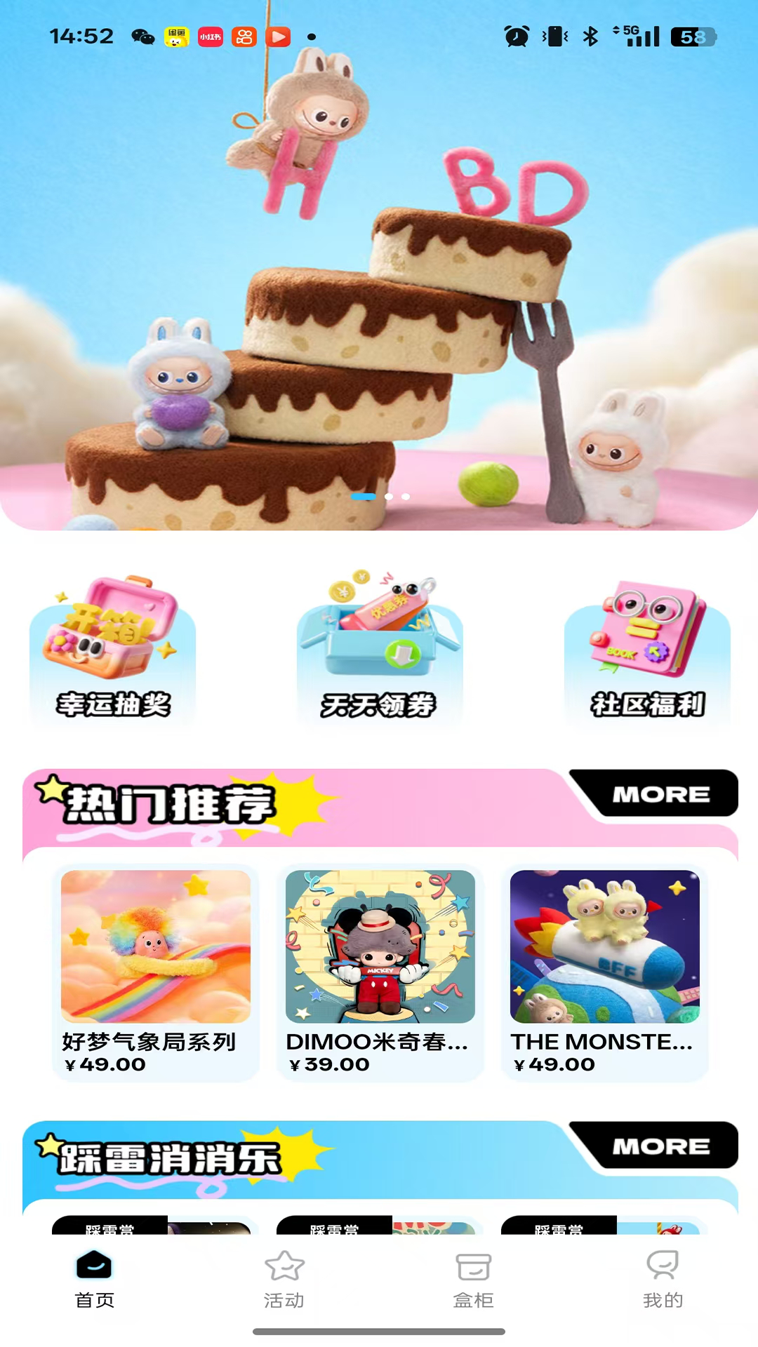 精彩截图-心动潮玩2026官方新版