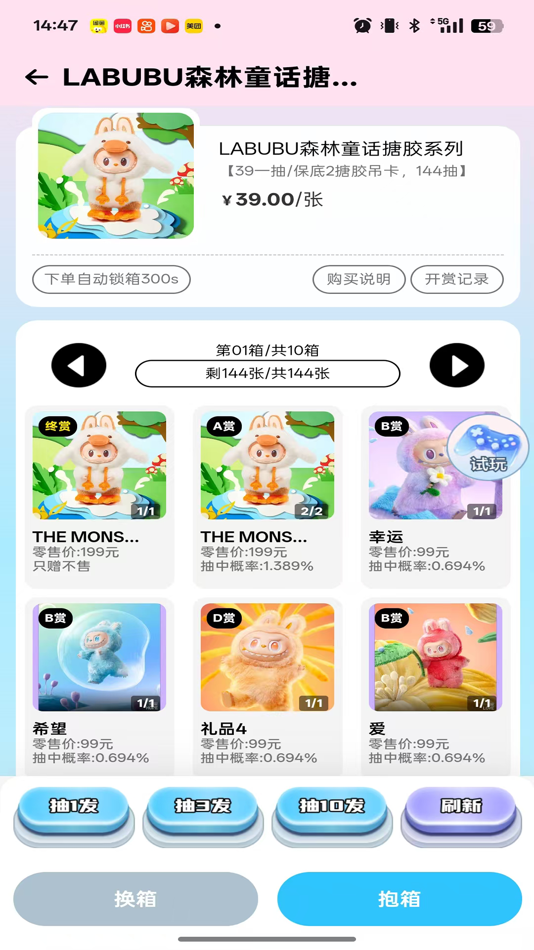 精彩截图-心动潮玩2026官方新版