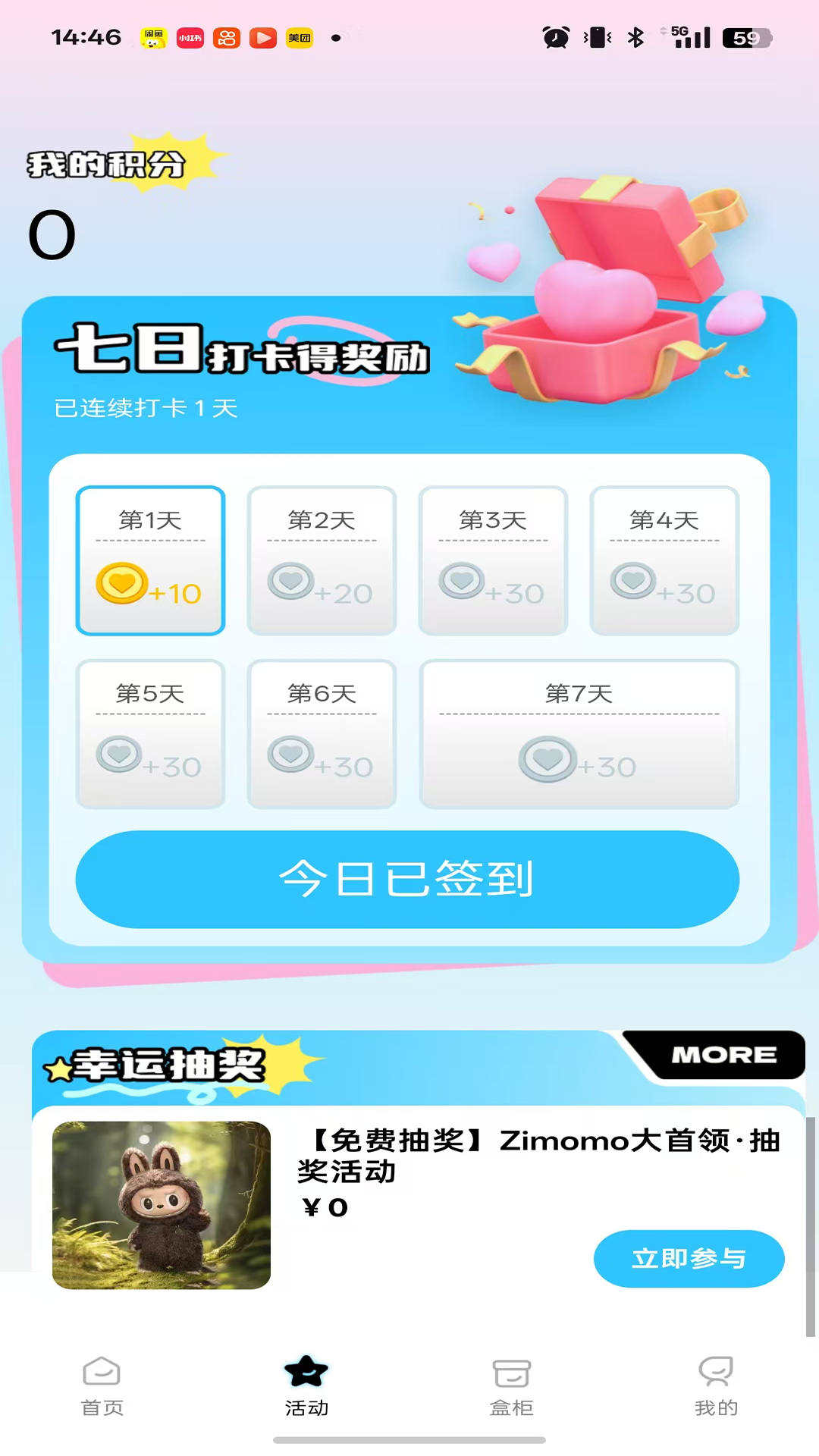 精彩截图-心动潮玩2026官方新版