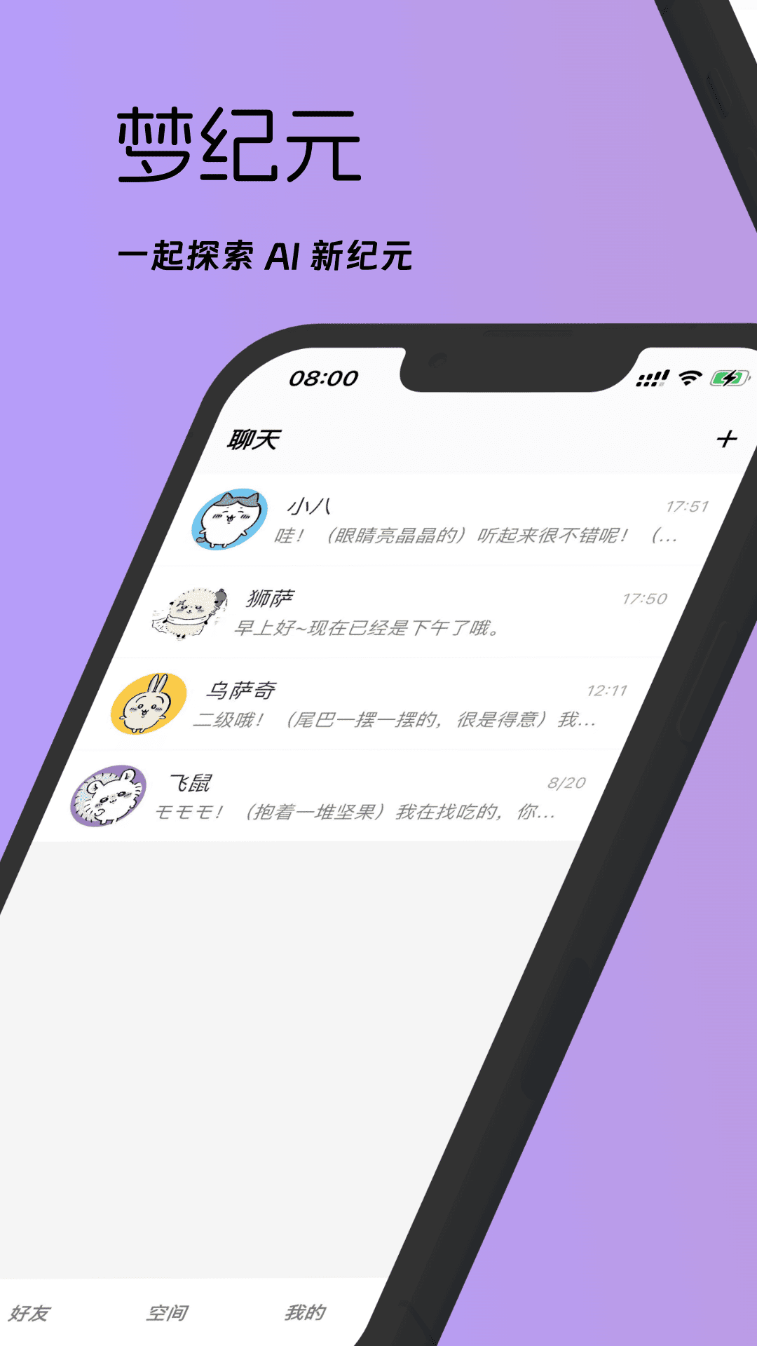 精彩截图-梦纪元2026官方新版