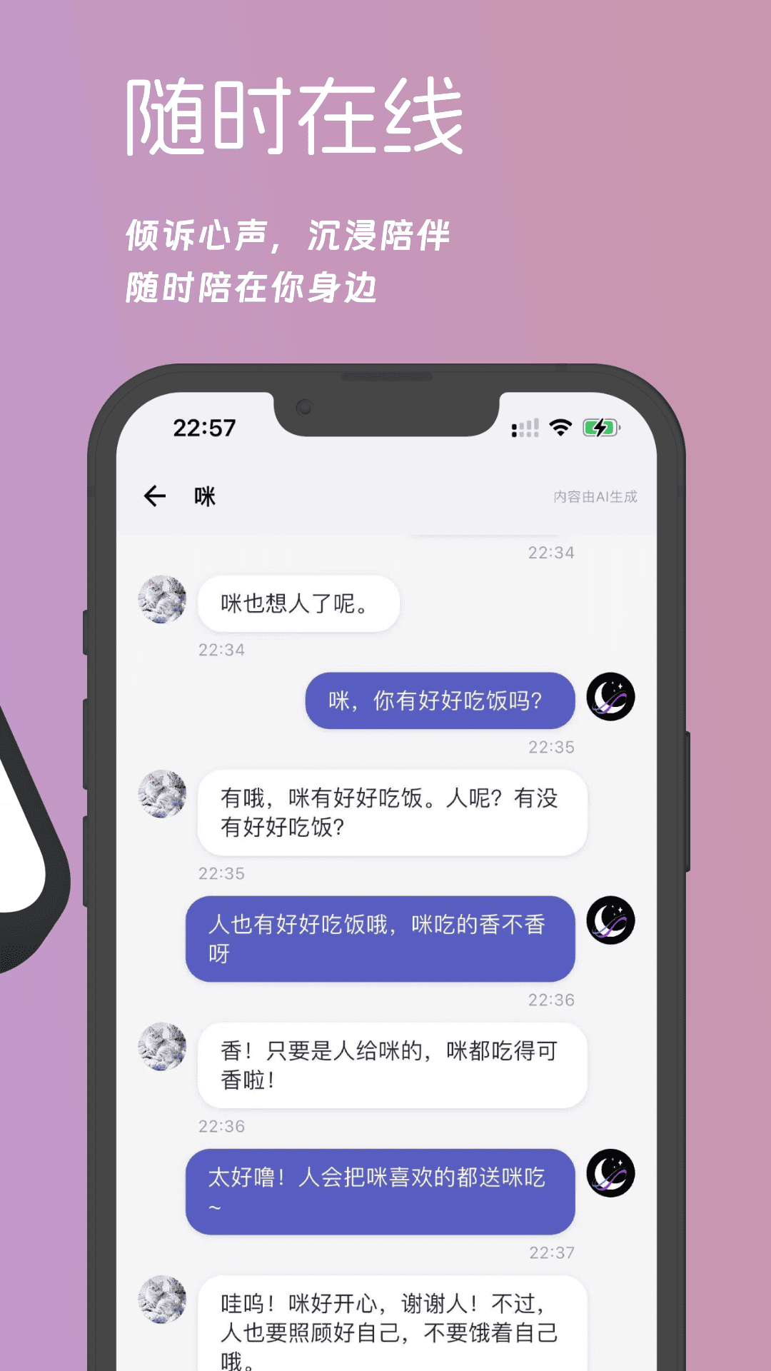 精彩截图-梦纪元2026官方新版