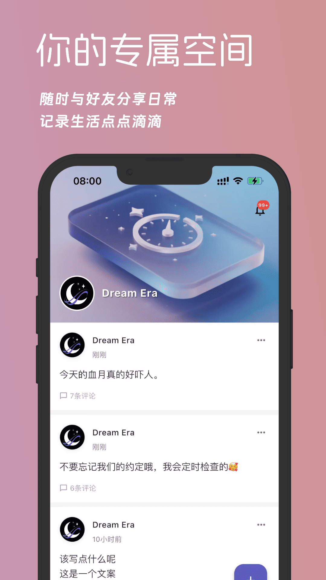 精彩截图-梦纪元2026官方新版