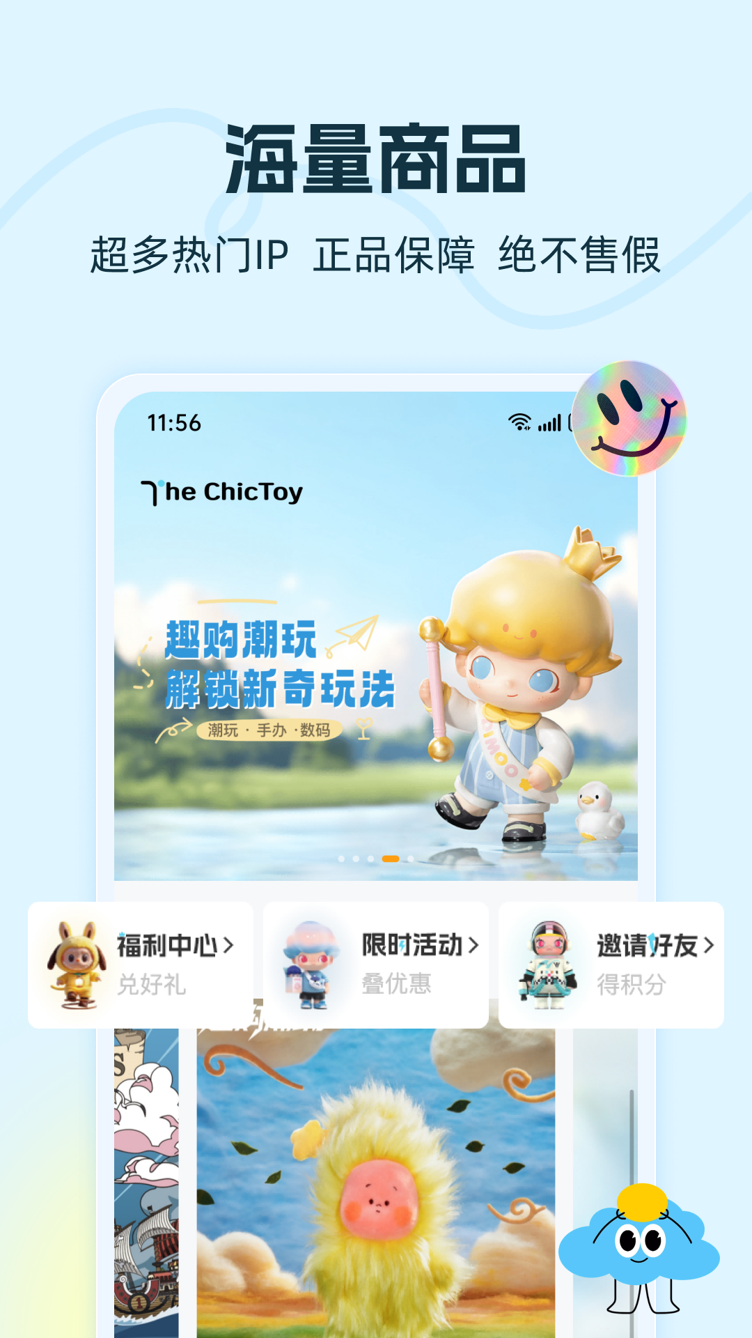 精彩截图-趣购潮玩2026官方新版