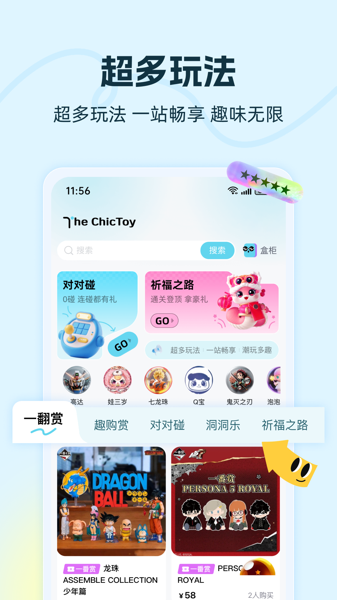 精彩截图-趣购潮玩2026官方新版