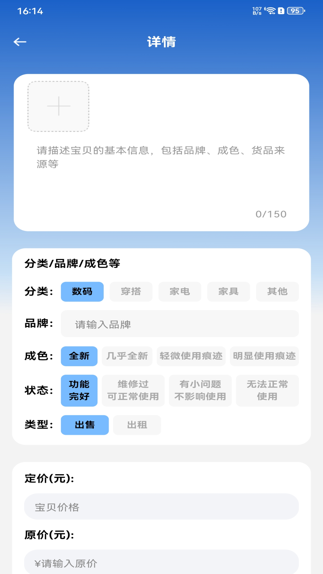 精彩截图-闲置严选平台2025官方新版
