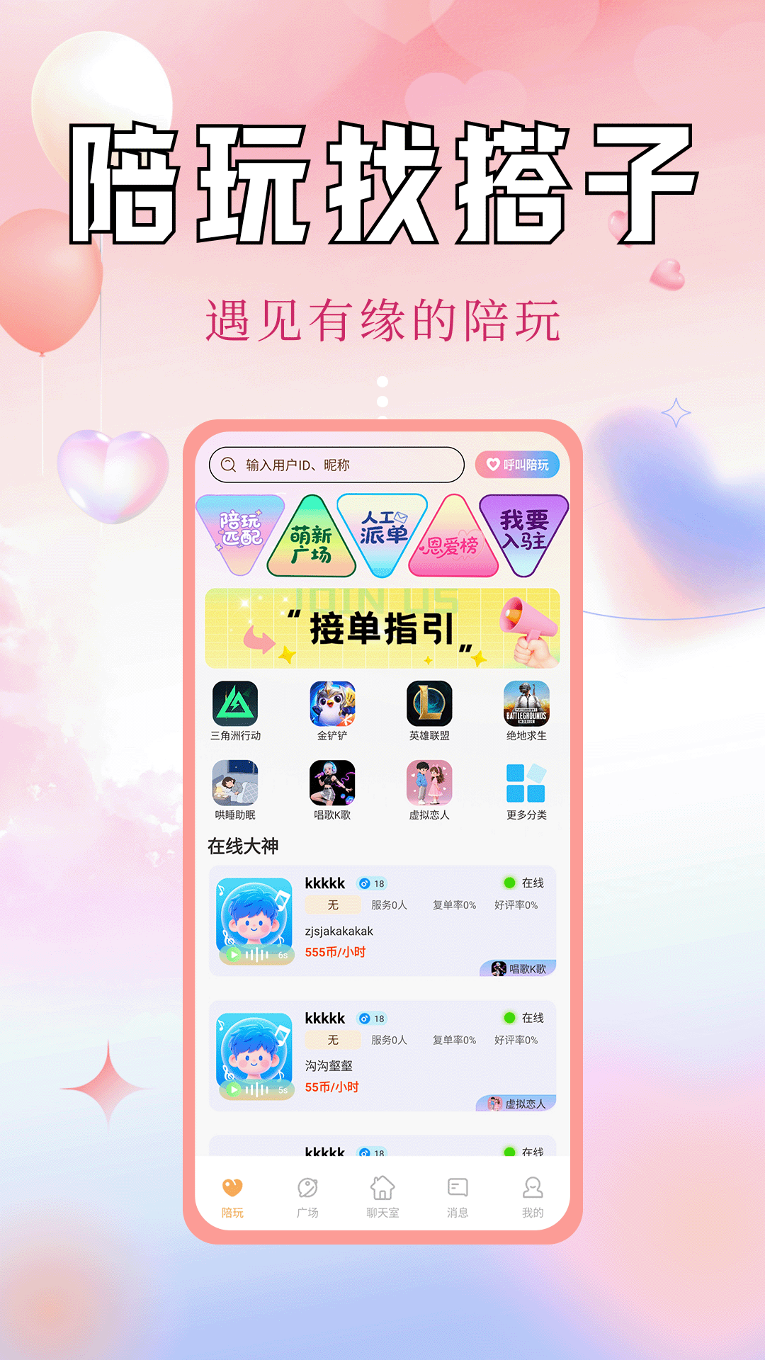 精彩截图-缘音2026官方新版