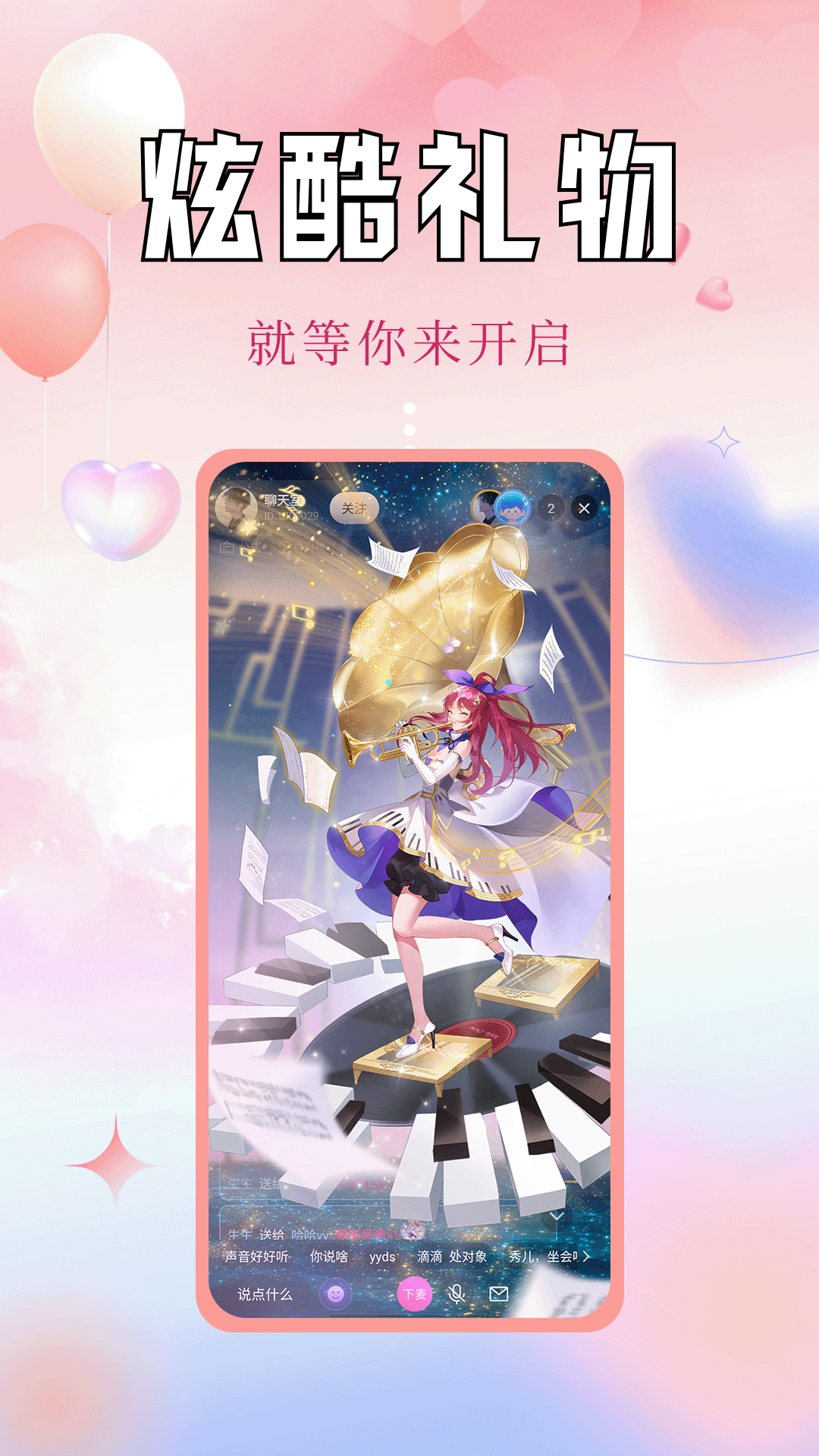 精彩截图-缘音2026官方新版