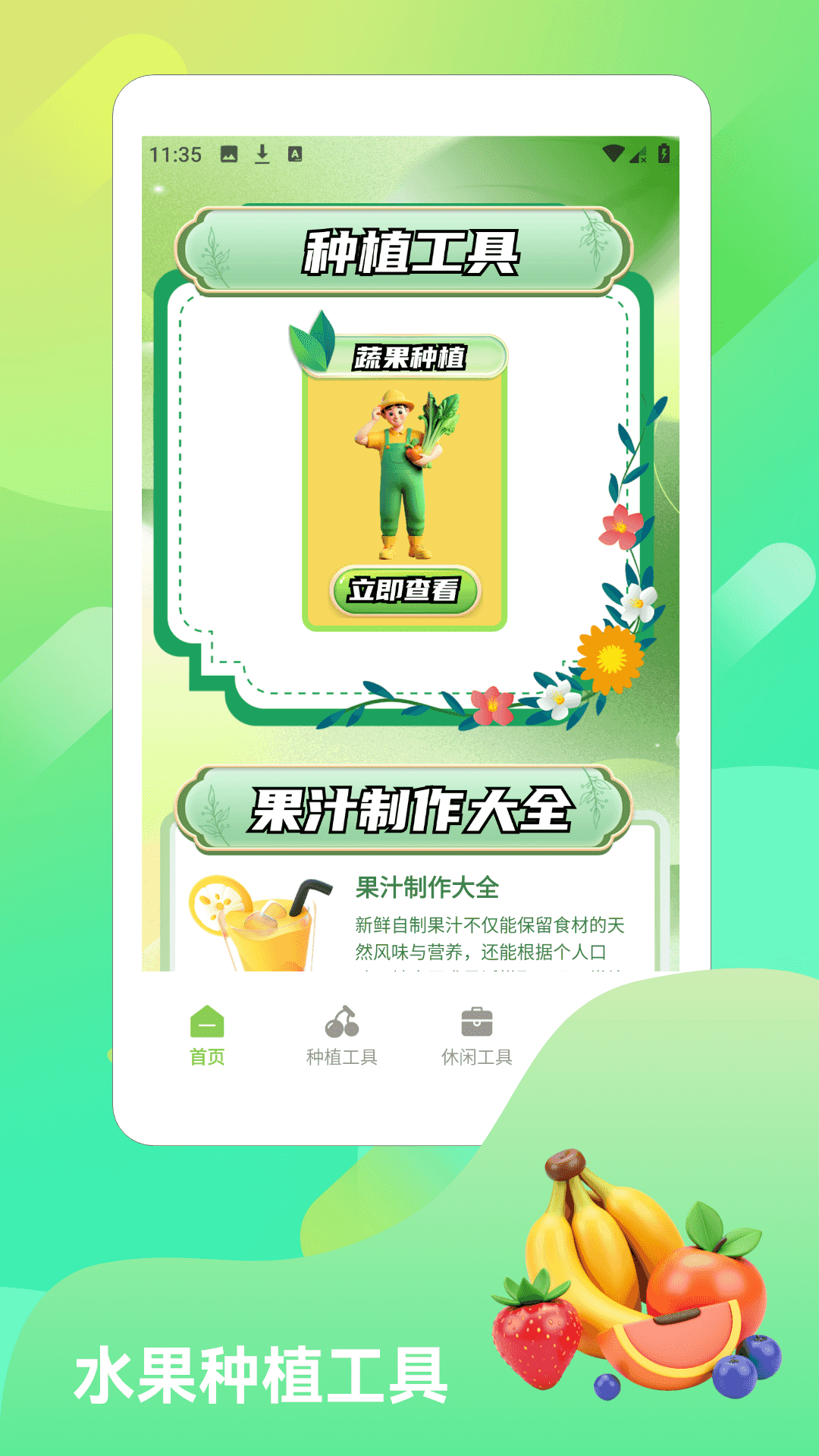 精彩截图-发财橙子2026官方新版