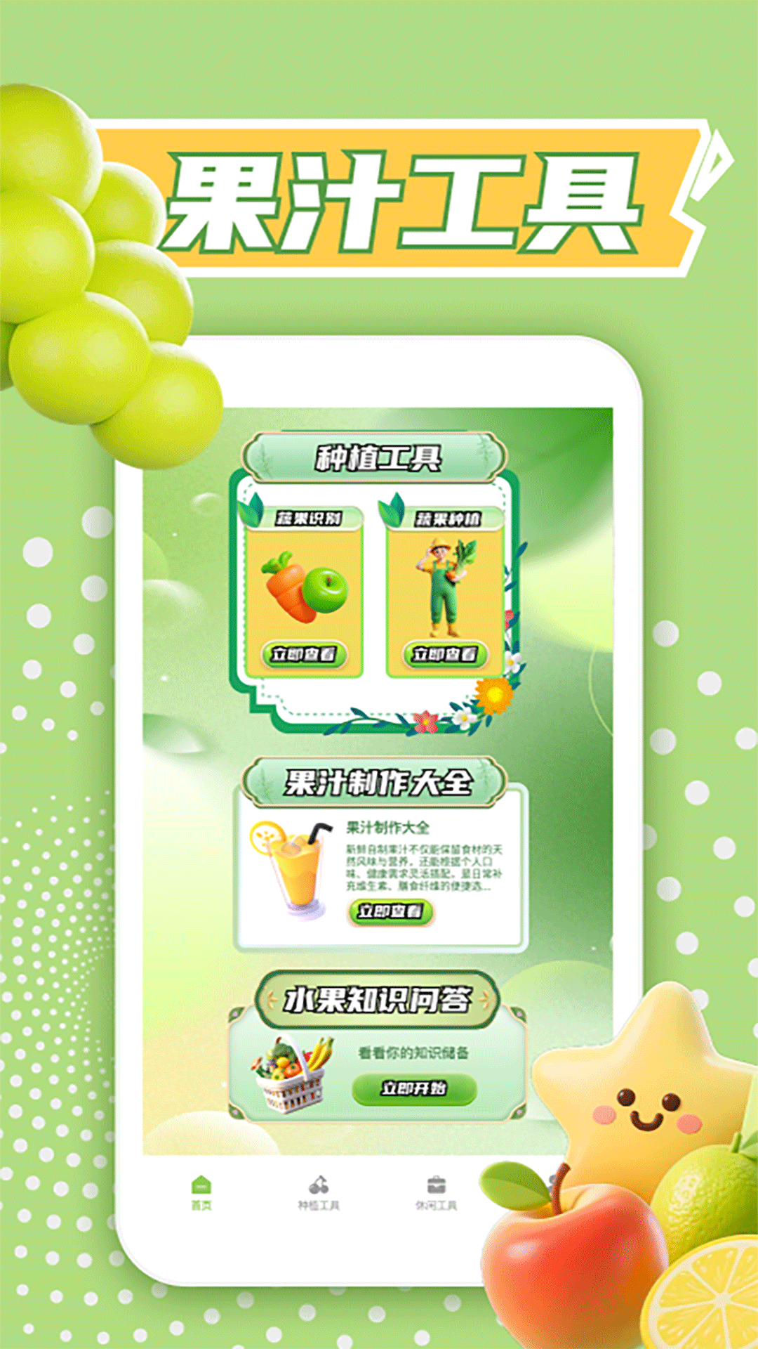 精彩截图-发财橙子2026官方新版