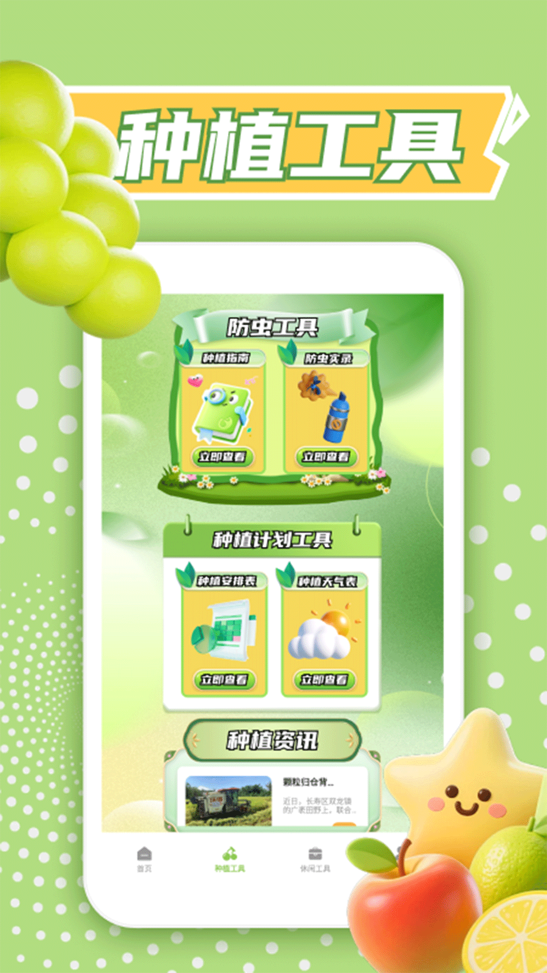 精彩截图-发财橙子2026官方新版