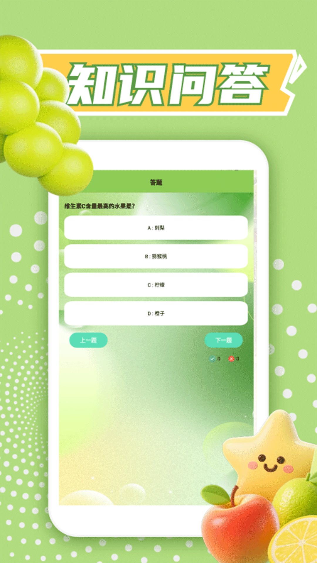 精彩截图-发财橙子2026官方新版