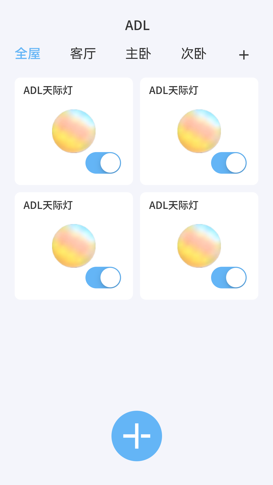 精彩截图-ADL Smart2026官方新版