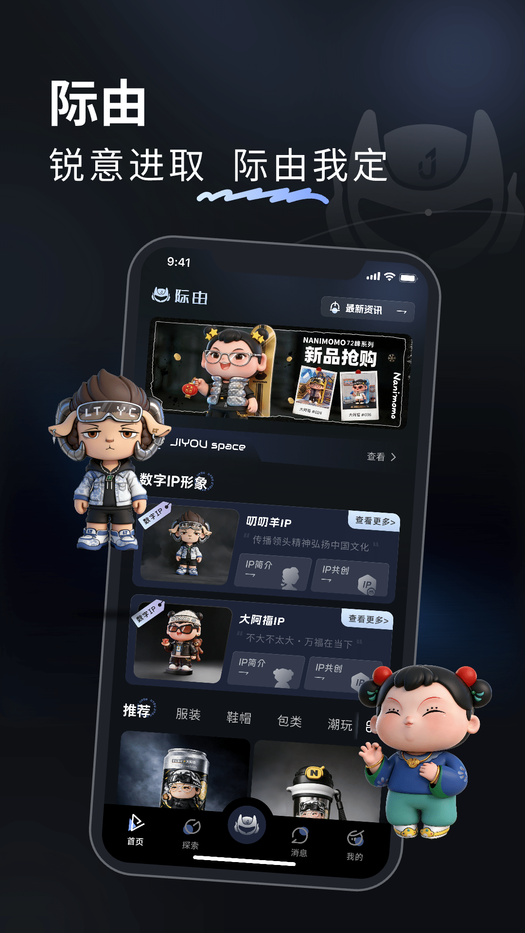 精彩截图-际由2026官方新版