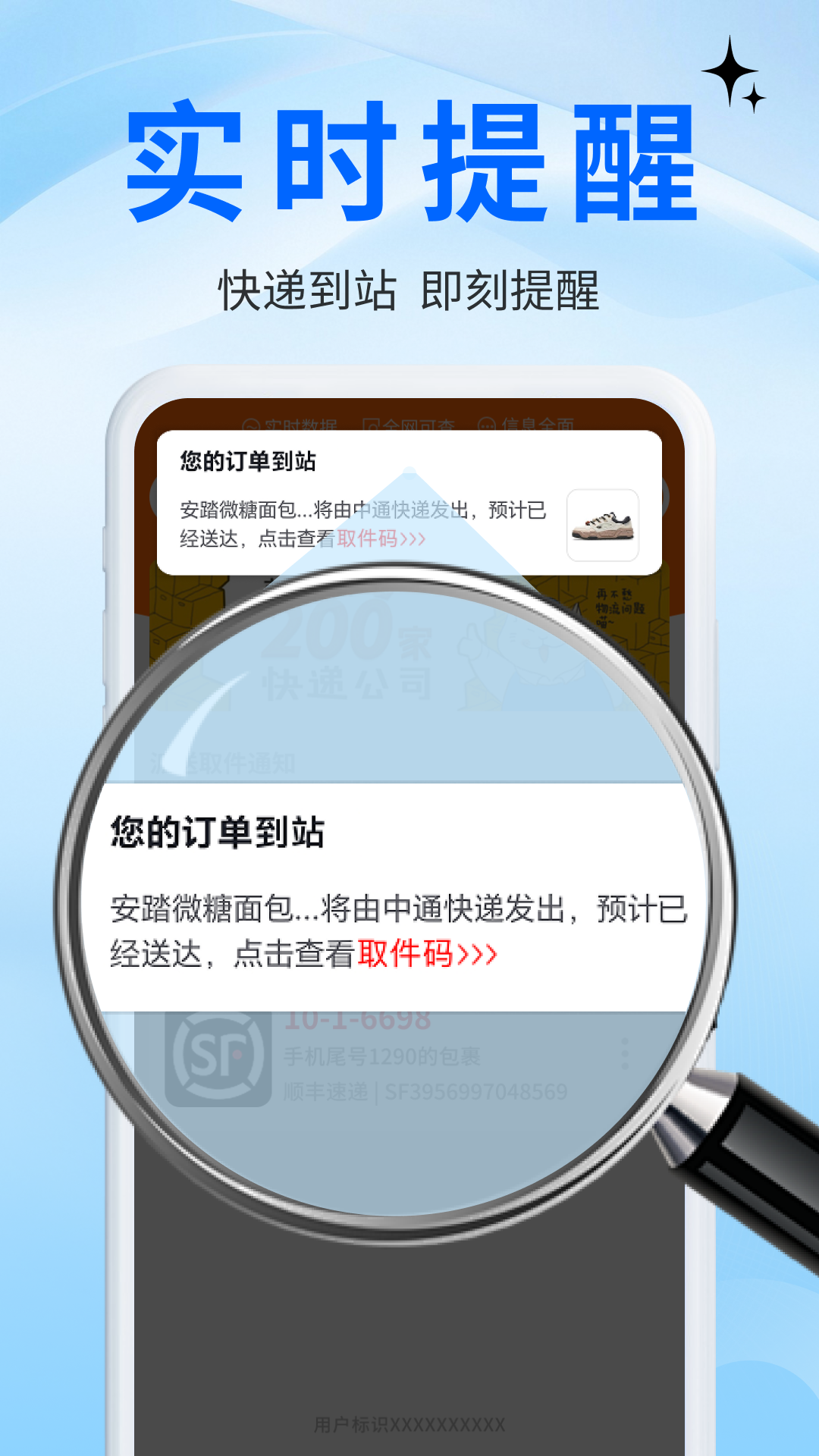精彩截图-物流快递速查万2026官方新版