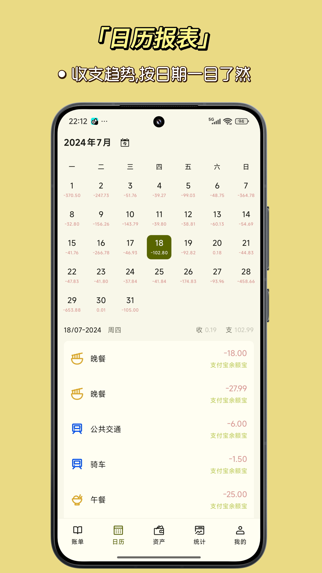 精彩截图-一刻记账2026官方新版