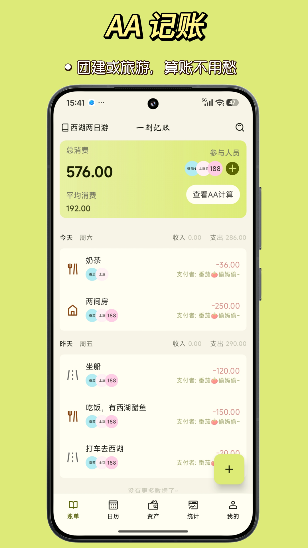 精彩截图-一刻记账2026官方新版