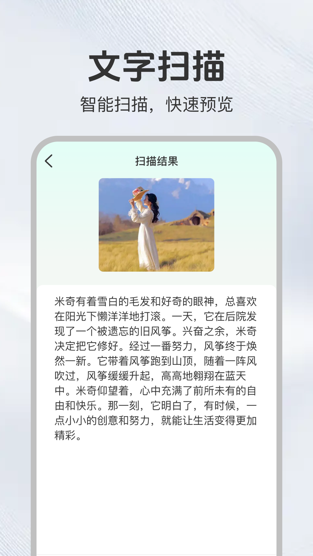 精彩截图-聊天记录易备份2026官方新版