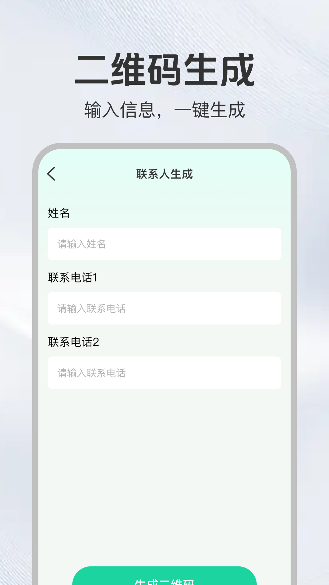 精彩截图-聊天记录易备份2026官方新版