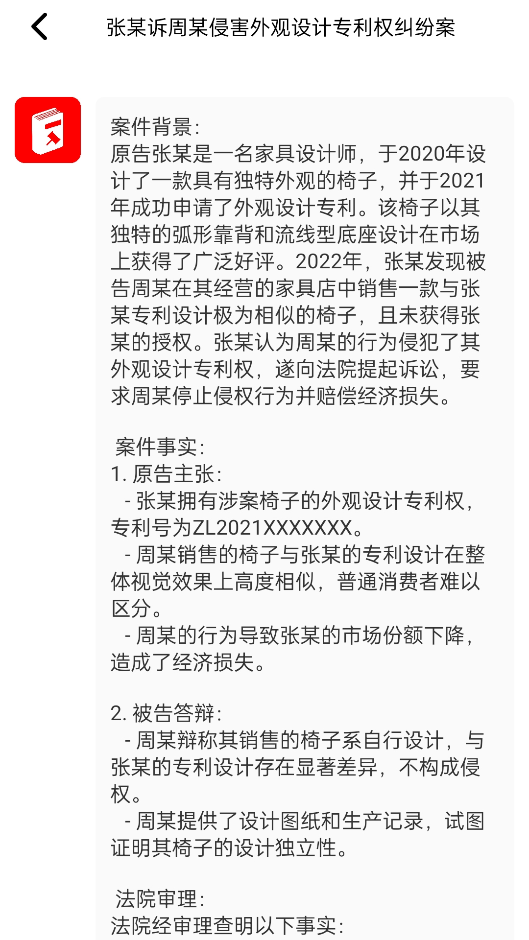 精彩截图-案件查询平台2026官方新版