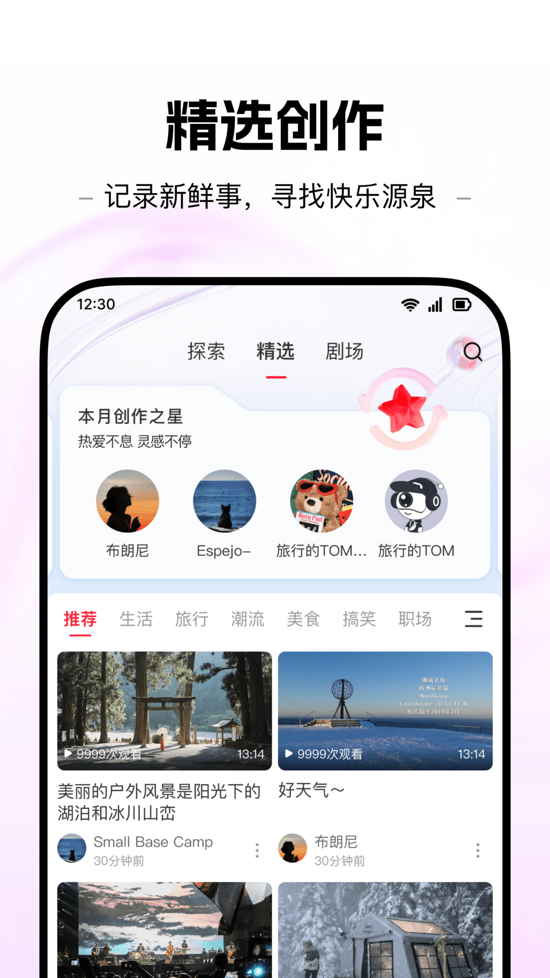 精彩截图-屹寻2026官方新版