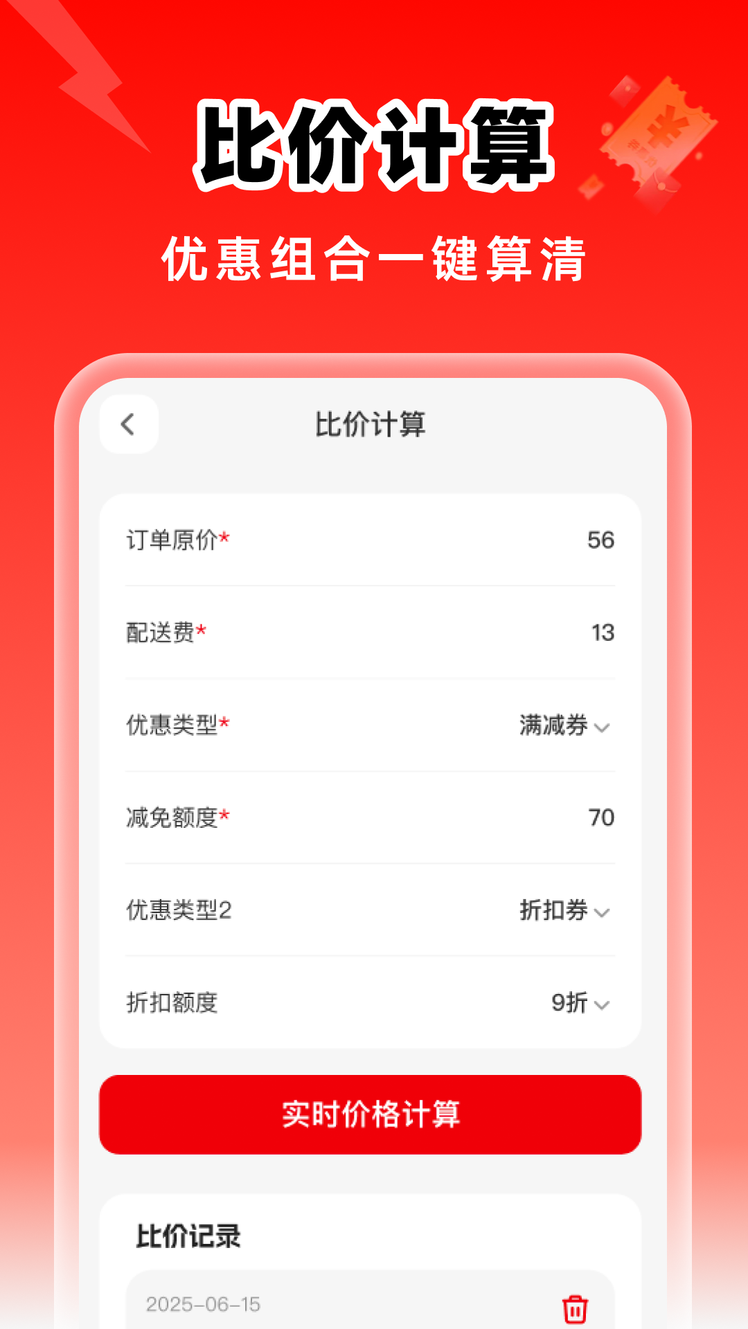 精彩截图-省钱返利联盟2026官方新版