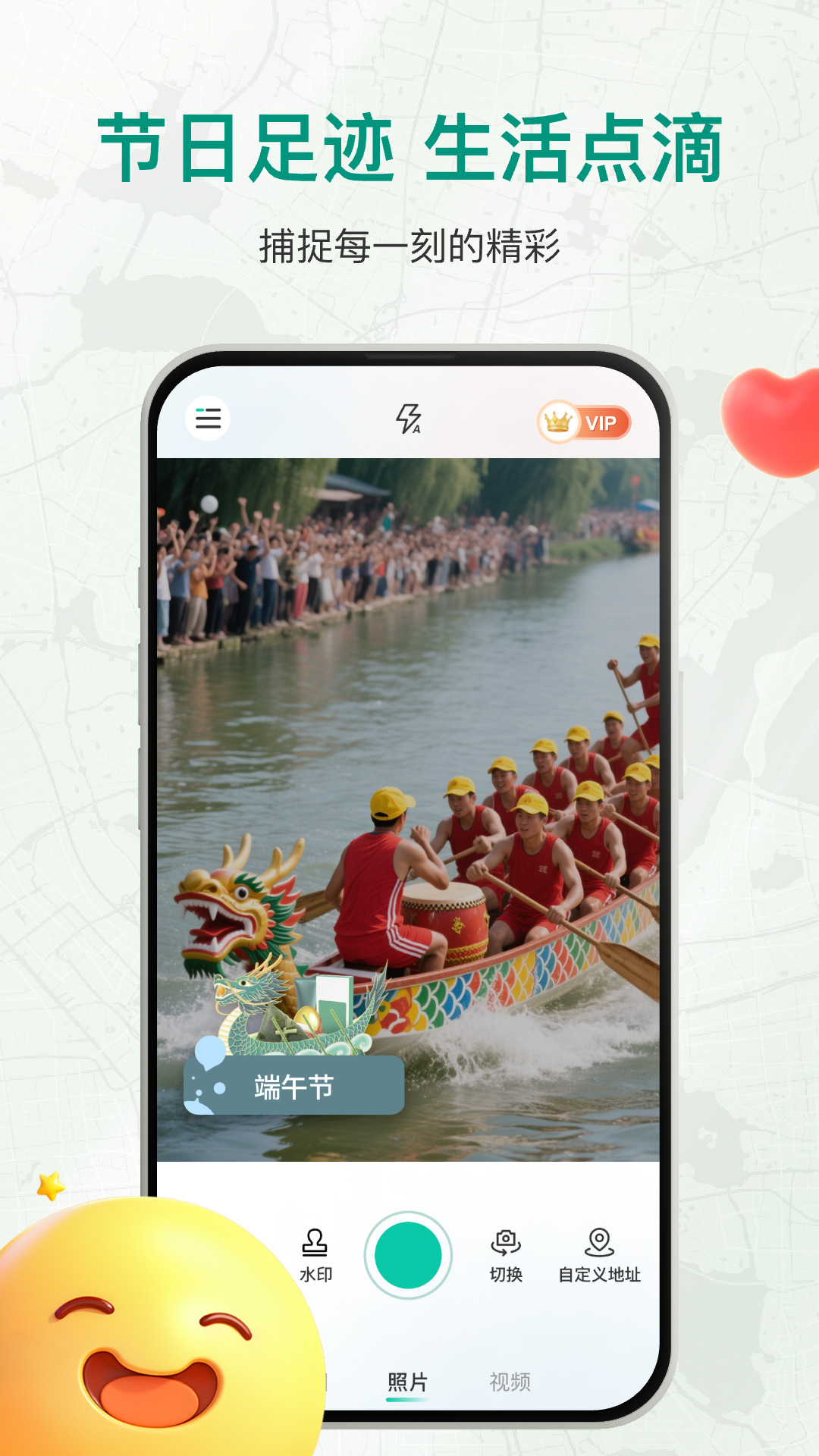 打卡拍照水印相机 截图 5