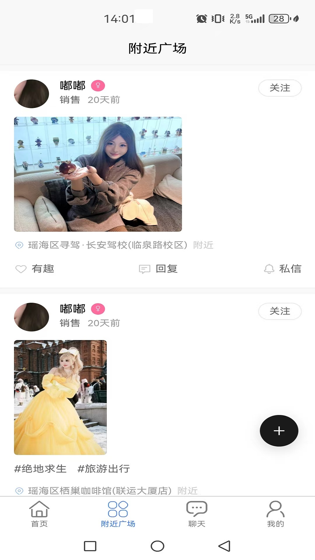 精彩截图-闲嗒2026官方新版