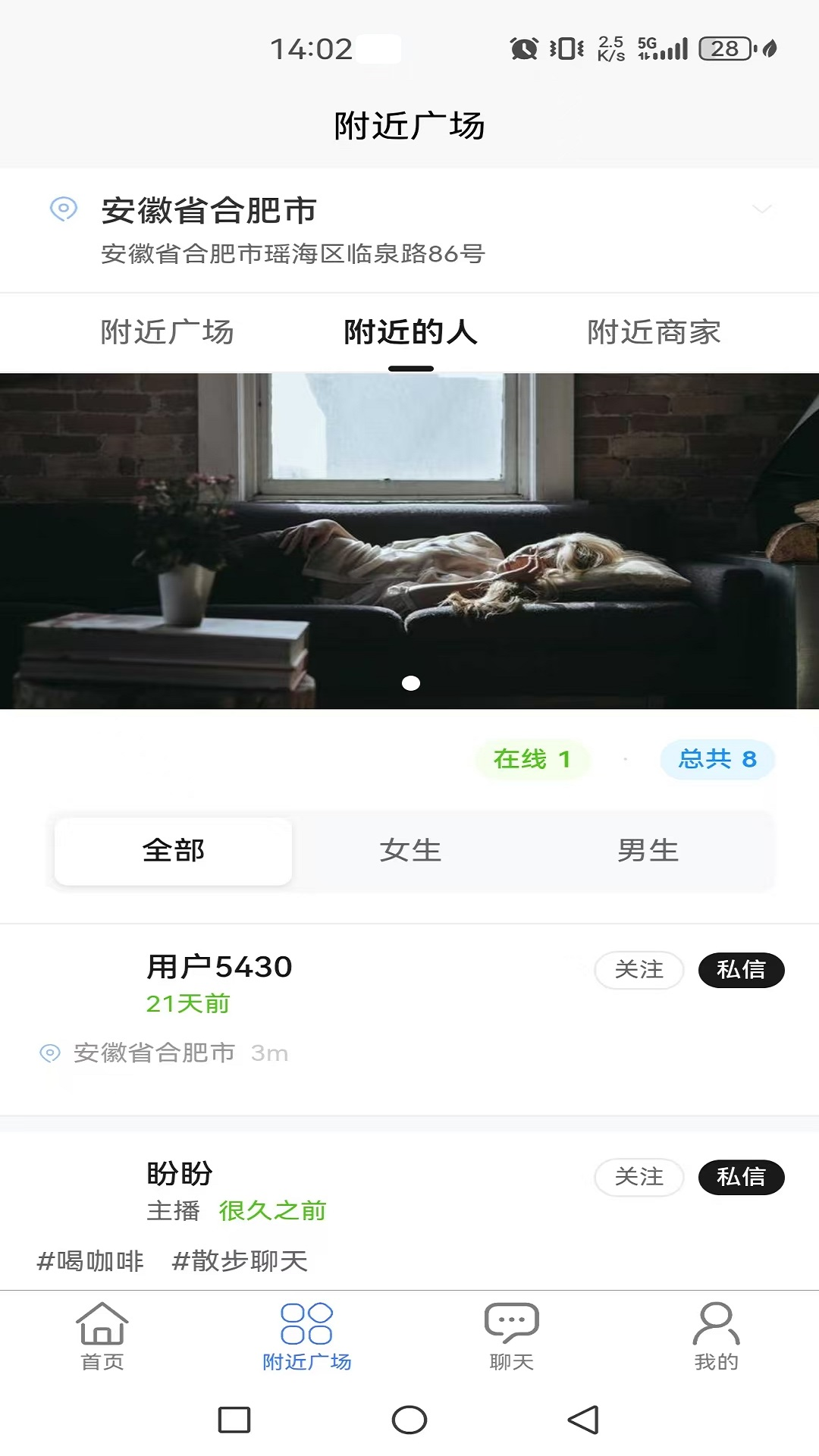 精彩截图-闲嗒2026官方新版