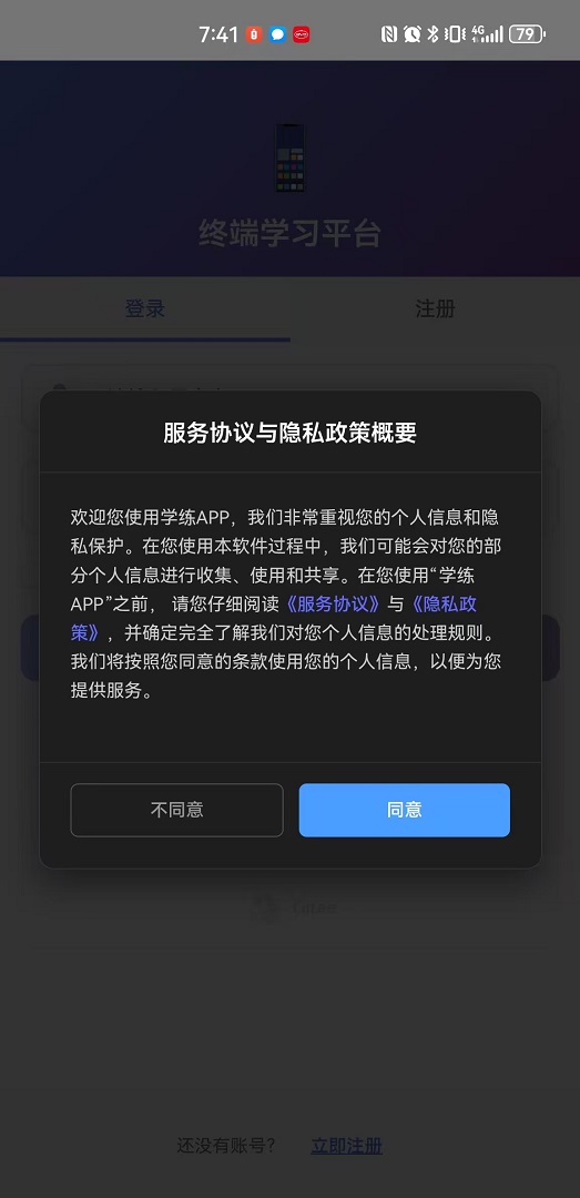 精彩截图-学练2026官方新版