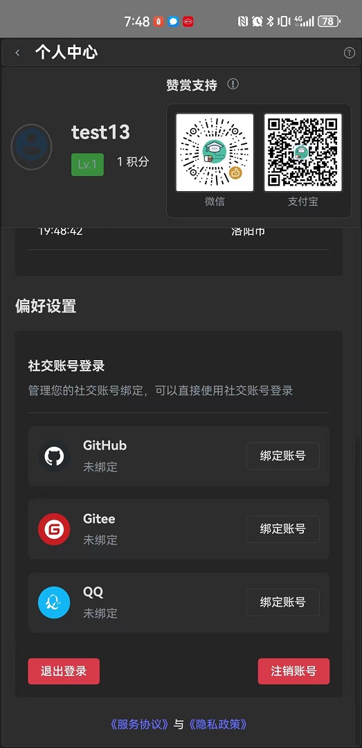 精彩截图-学练2026官方新版