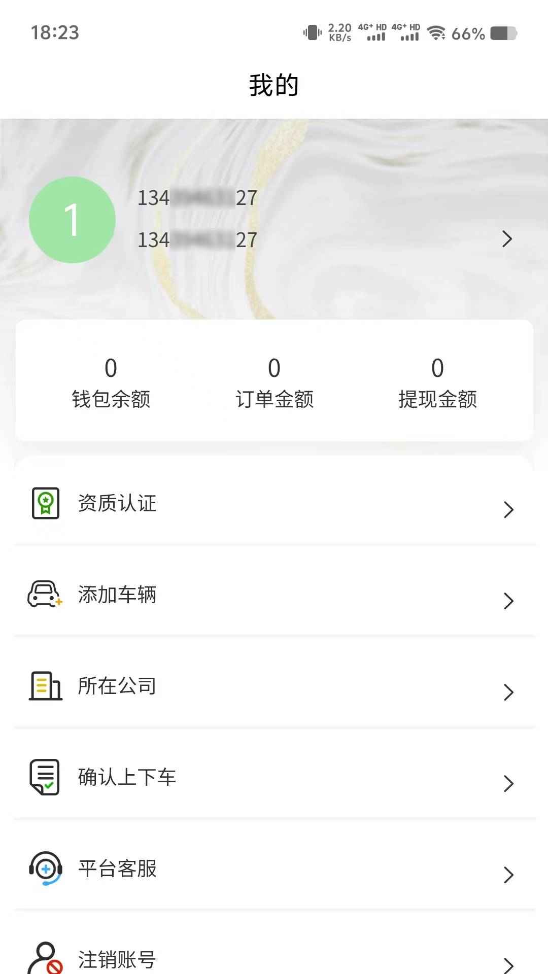 精彩截图-叁秦出行司机端2026官方新版