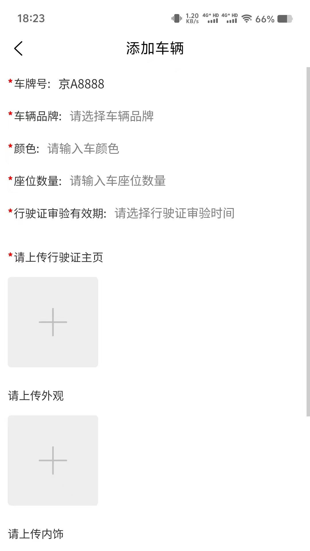 精彩截图-叁秦出行司机端2026官方新版