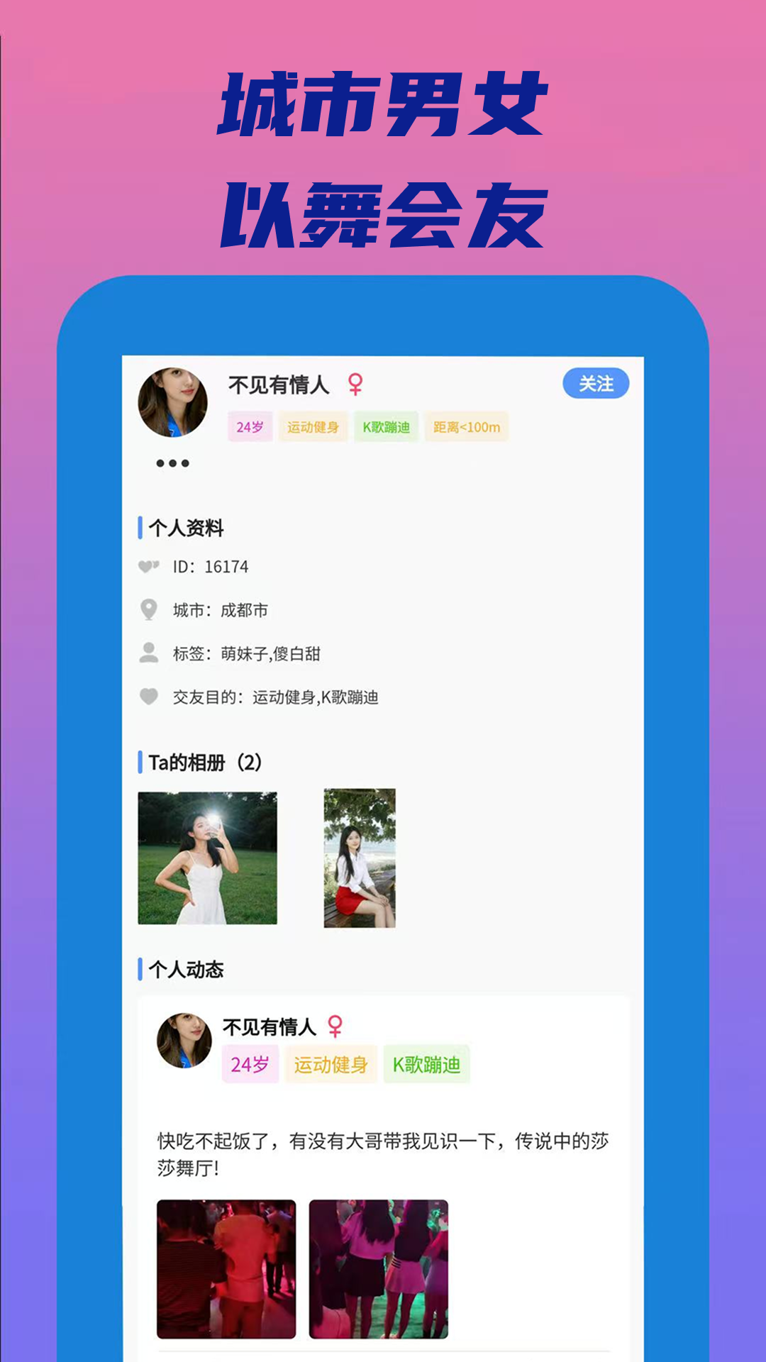 精彩截图-连欢2026官方新版