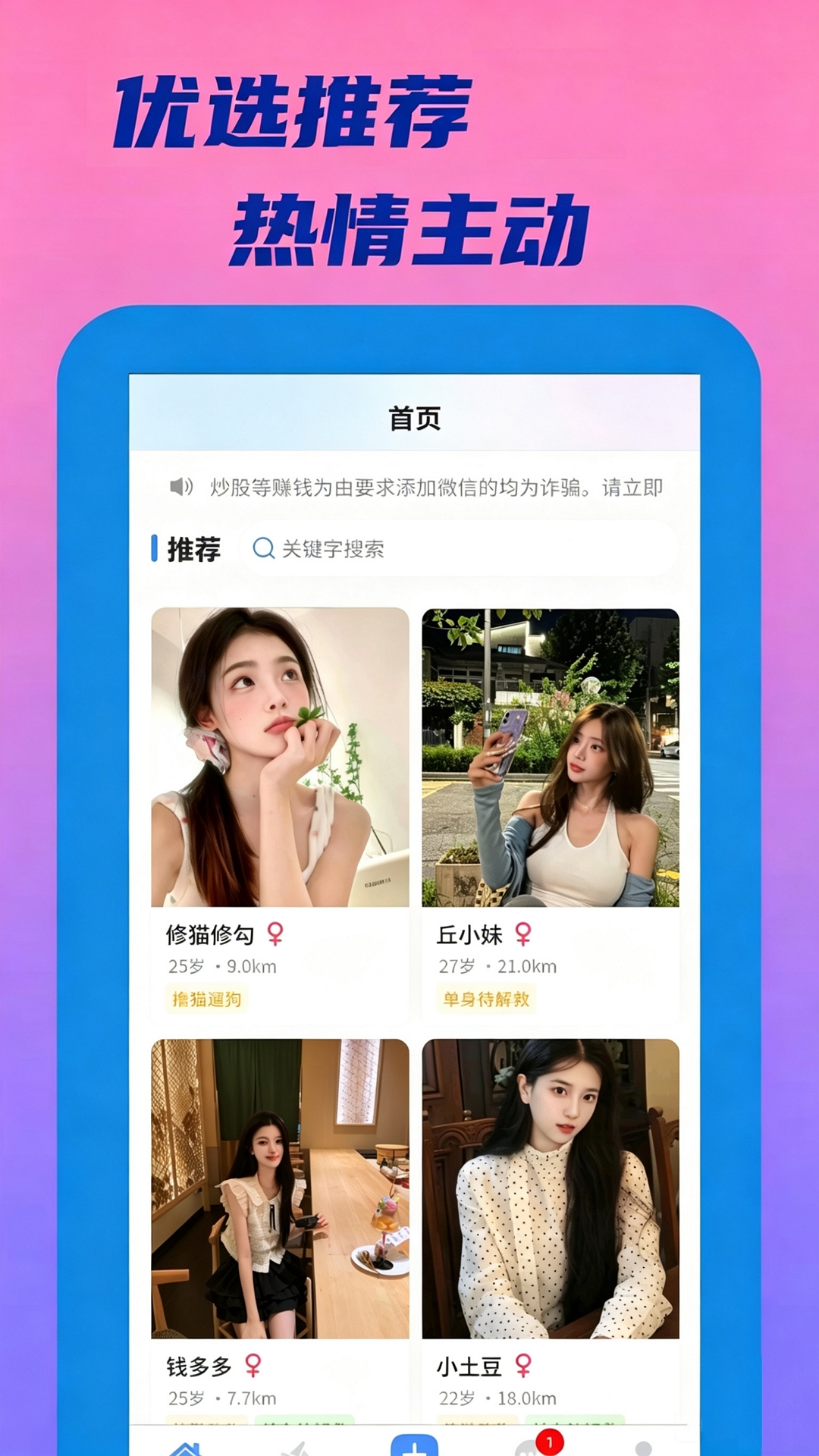 精彩截图-连欢2026官方新版