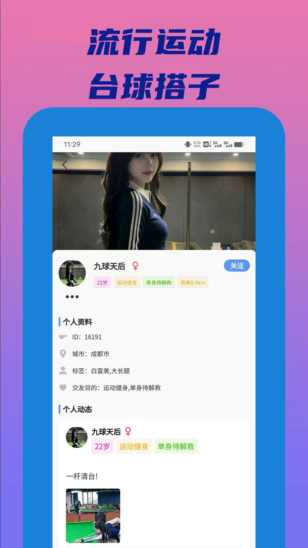 精彩截图-连欢2026官方新版