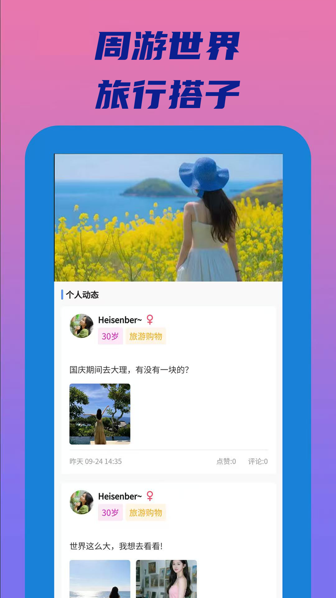 精彩截图-连欢2026官方新版