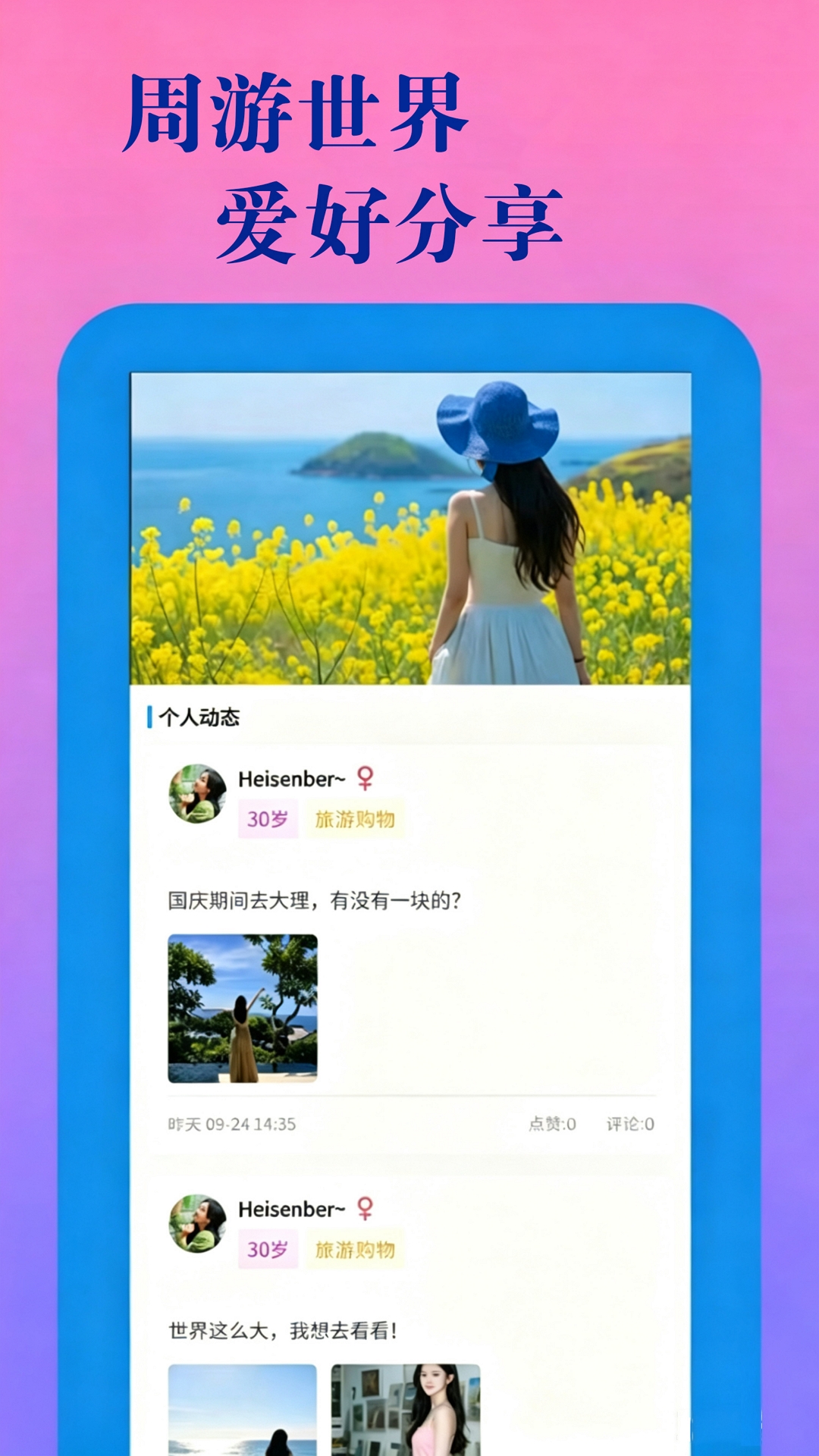 精彩截图-连欢2026官方新版