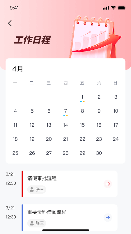 精彩截图-宜昌产投2026官方新版
