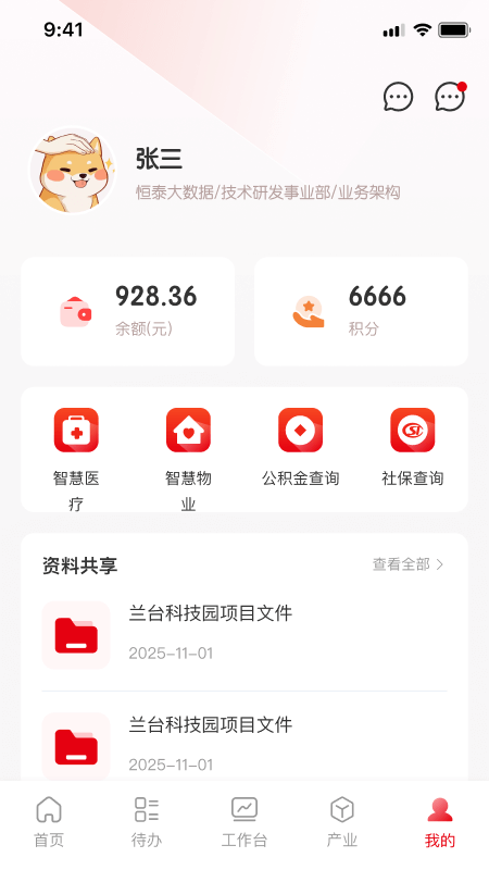 精彩截图-宜昌产投2026官方新版