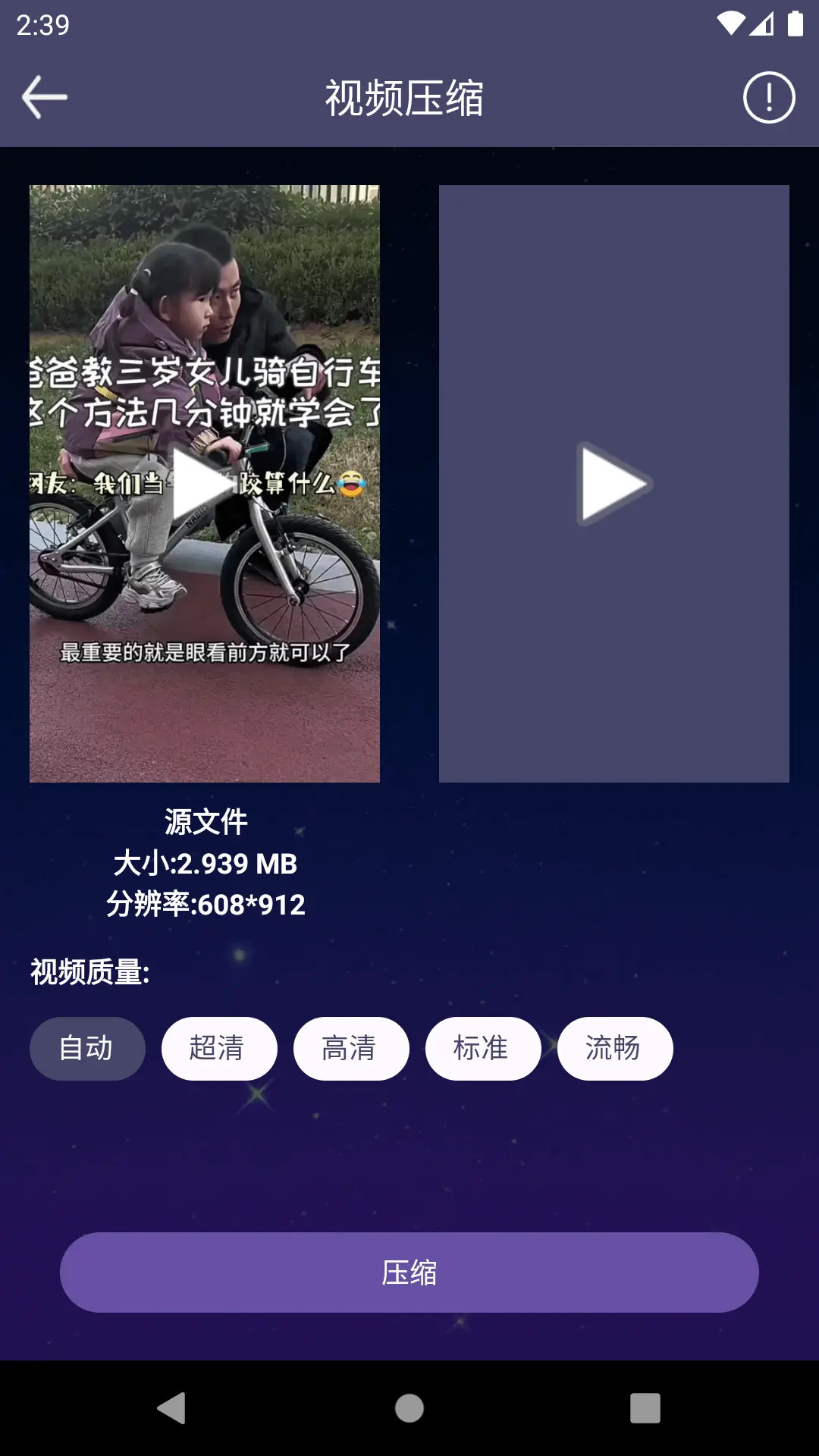 精彩截图-视频加热工具2026官方新版