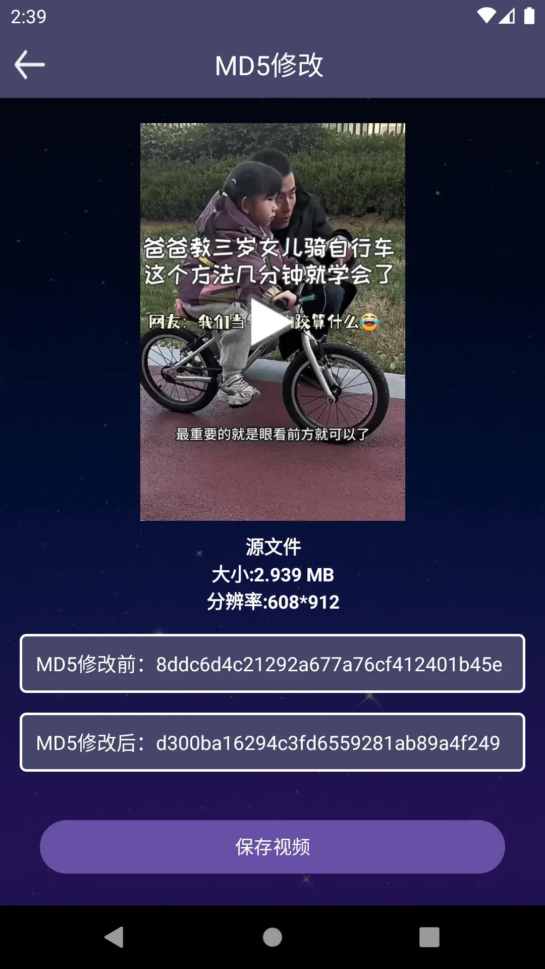 精彩截图-视频加热工具2026官方新版