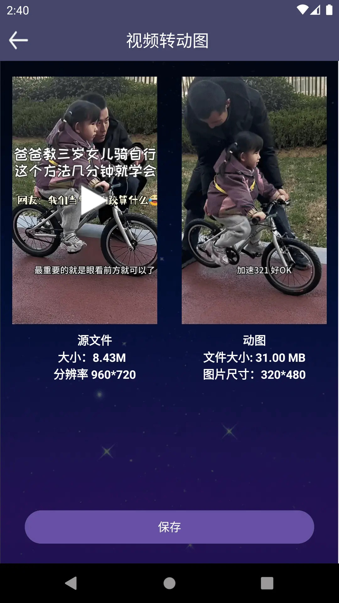 精彩截图-视频加热工具2026官方新版
