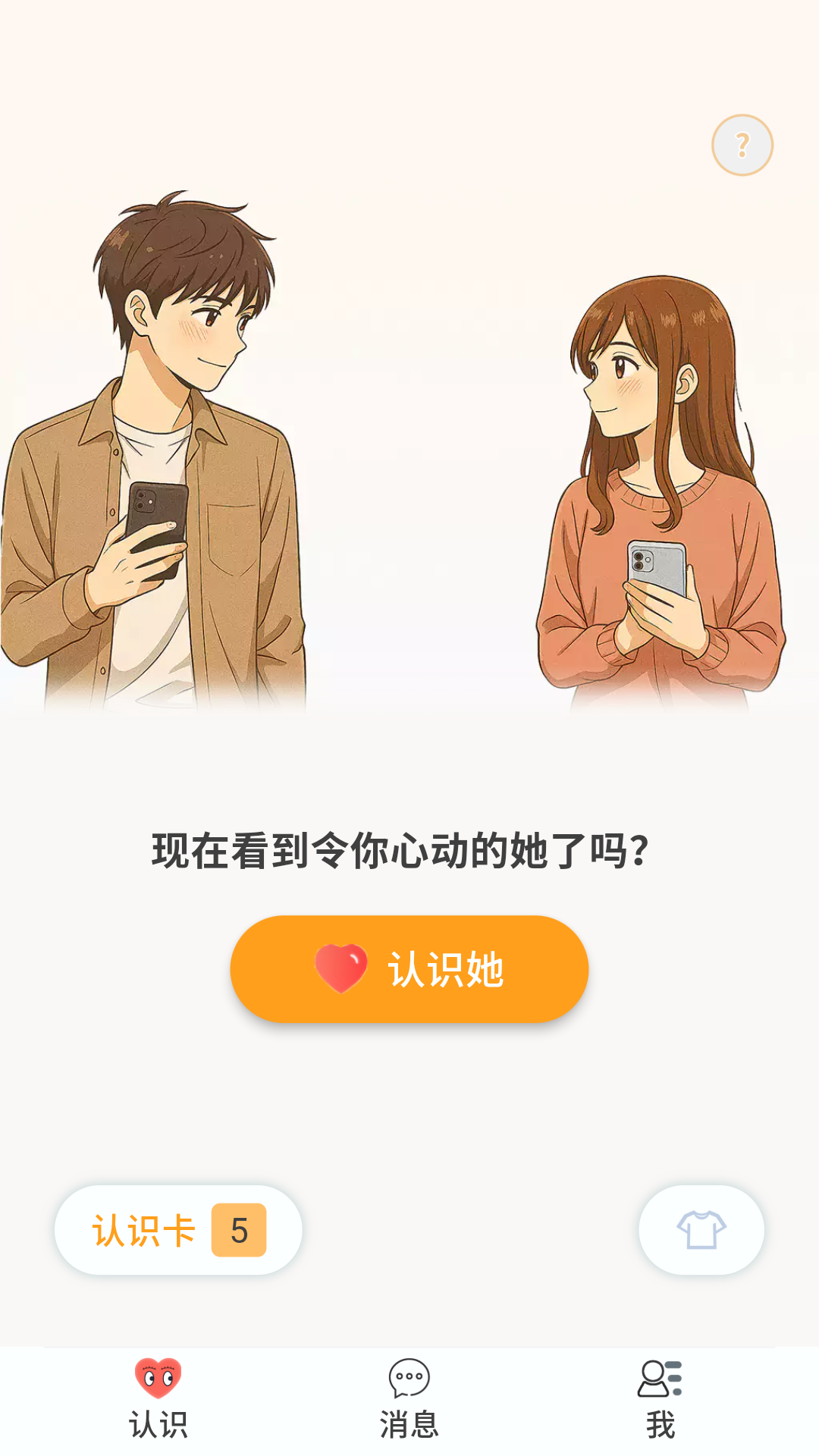 精彩截图-一面之雅2026官方新版