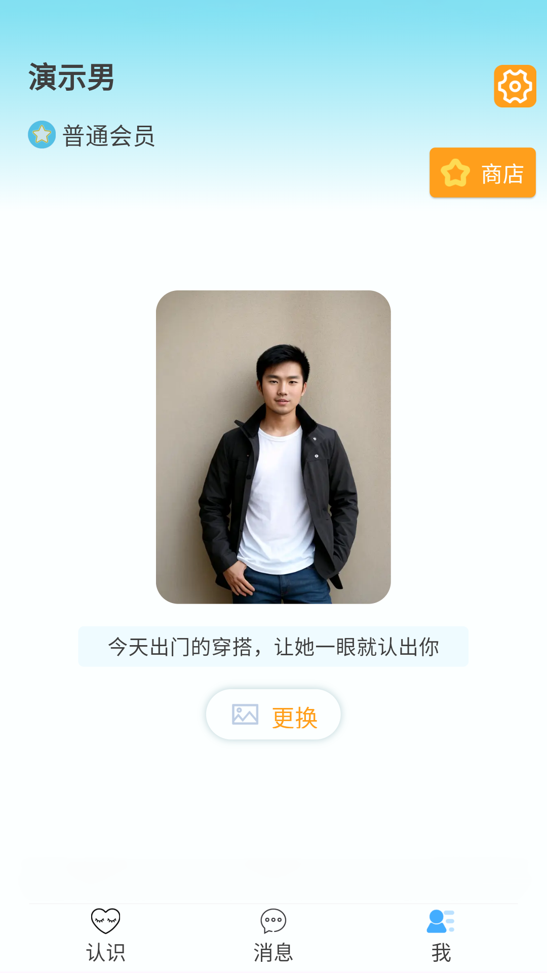 精彩截图-一面之雅2026官方新版