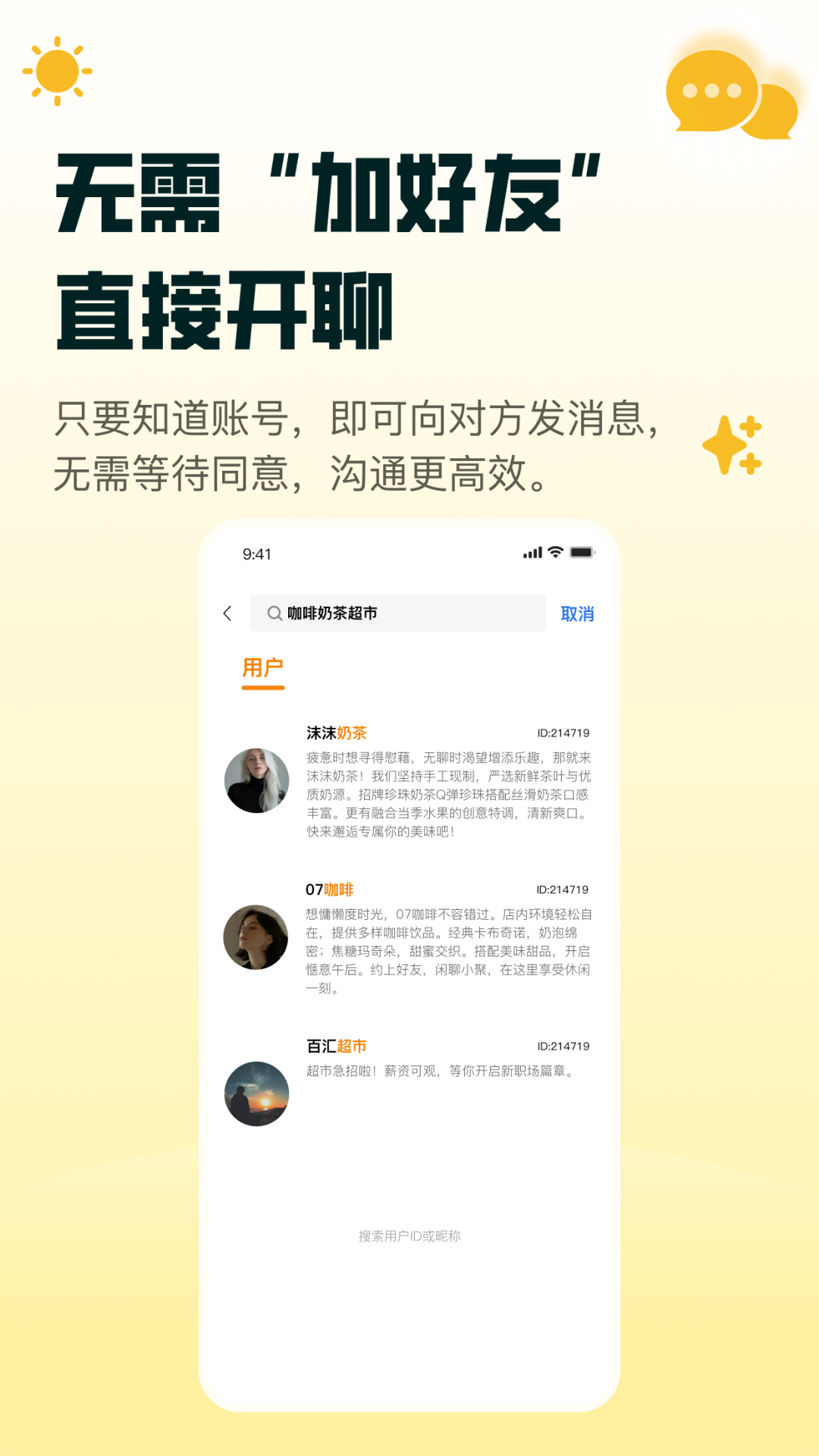 精彩截图-阳光聊2026官方新版