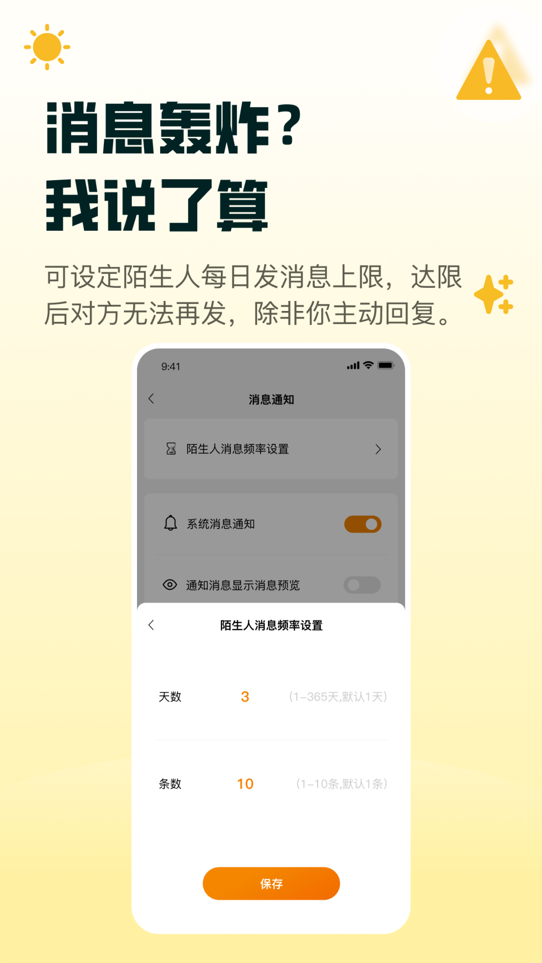 精彩截图-阳光聊2026官方新版
