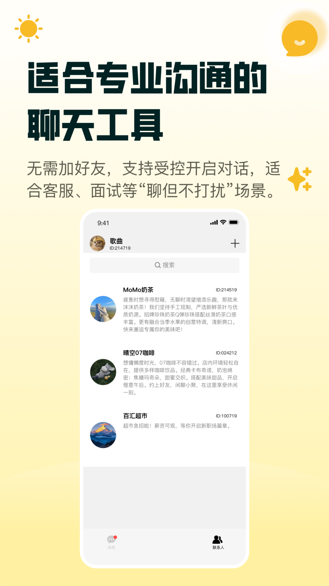 精彩截图-阳光聊2026官方新版