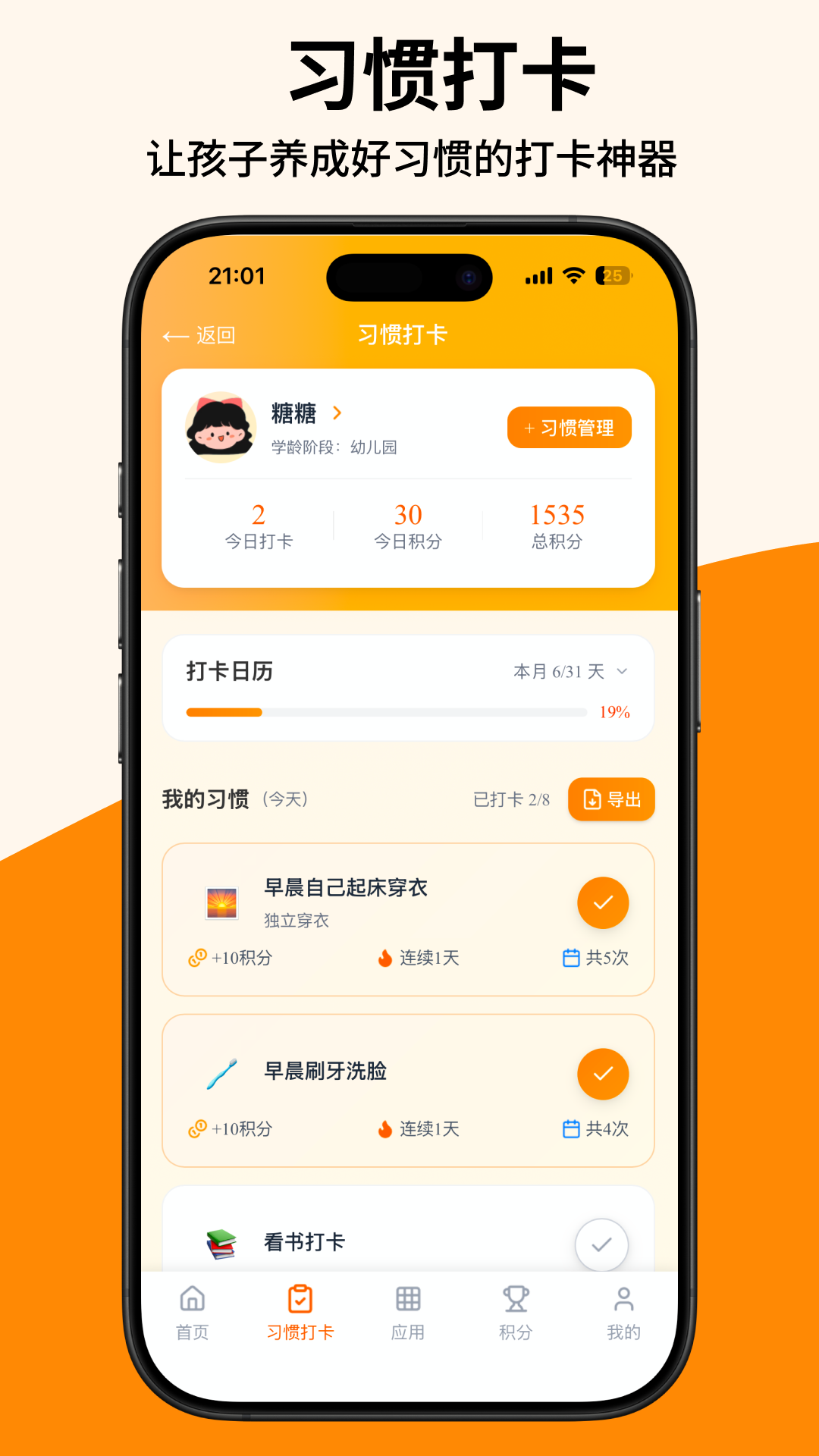 精彩截图-作业小达人2026官方新版